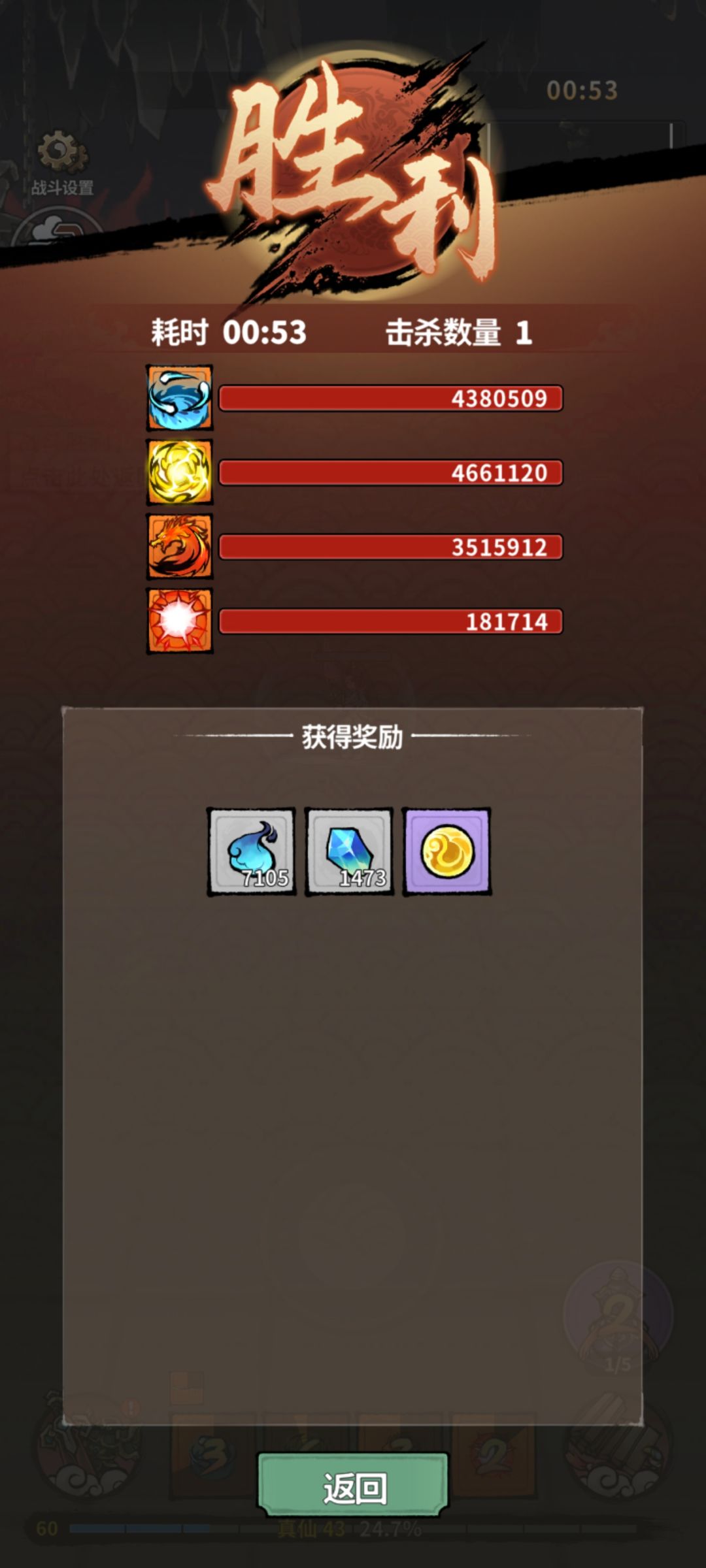 攻略截图