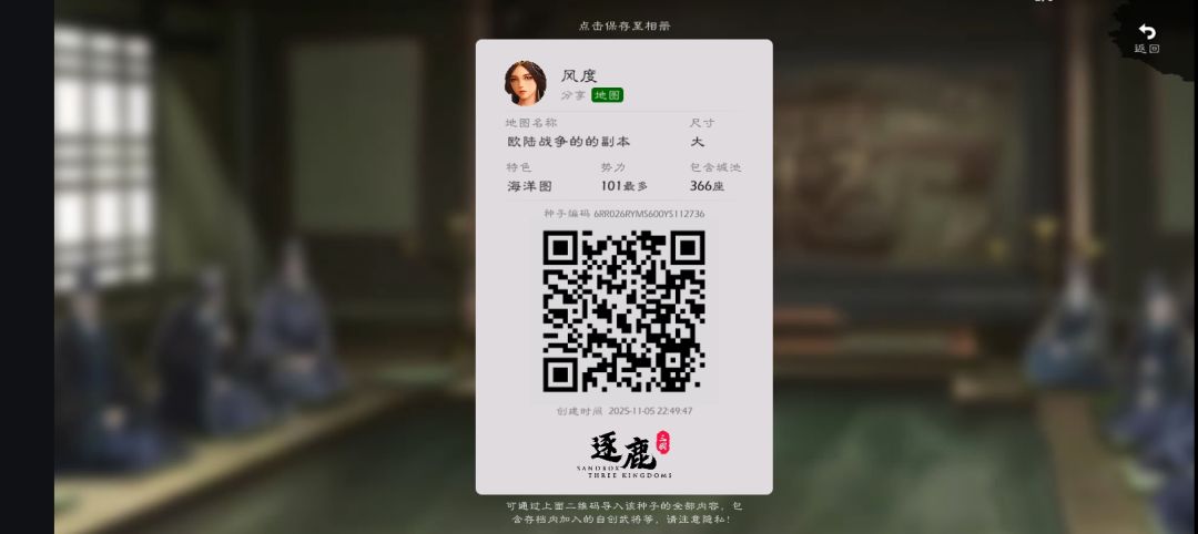 欧陆大地图 2