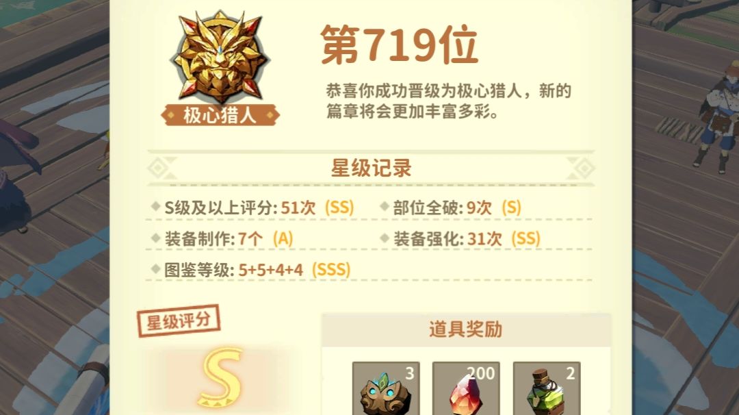 星级进阶考试的技巧截图