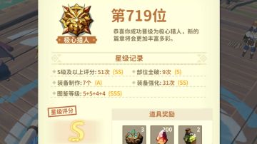 星级进阶考试的技巧