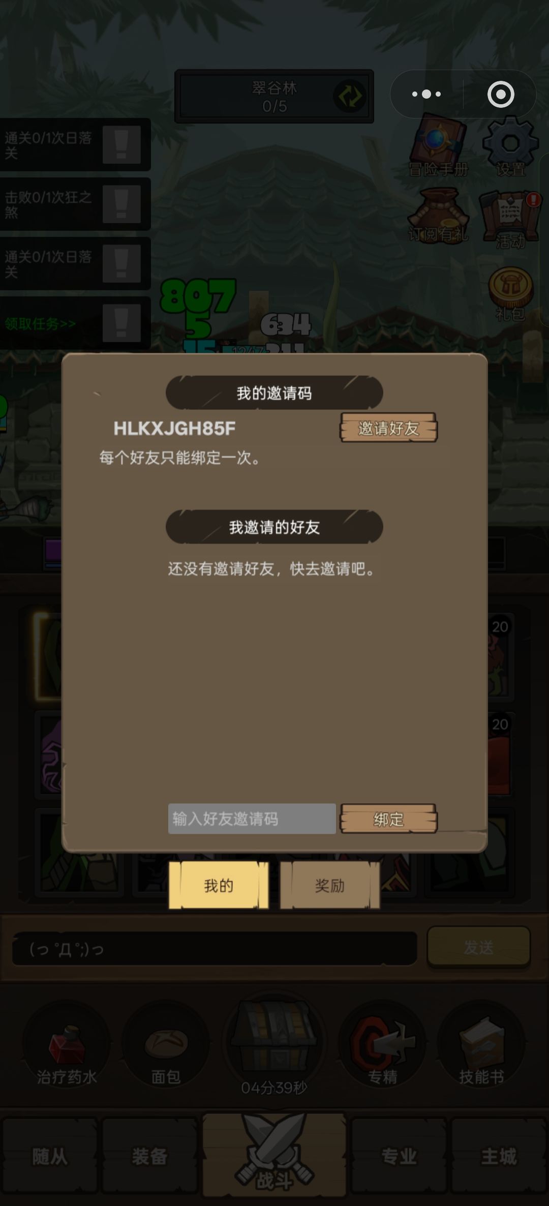 互绑 1