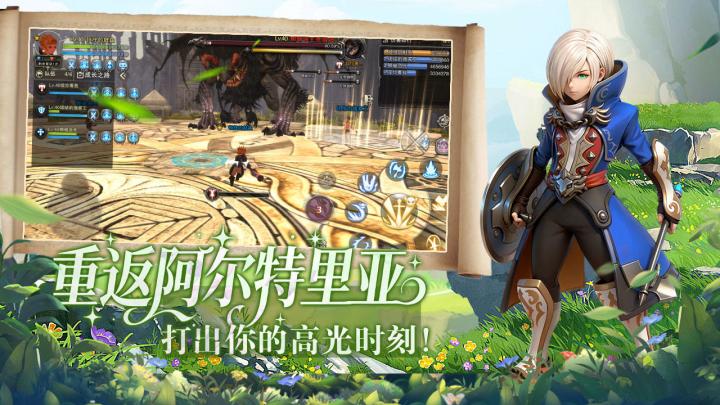 《龙之谷启程》手游,2026年最新箭神职业指南与配置一览!截图
