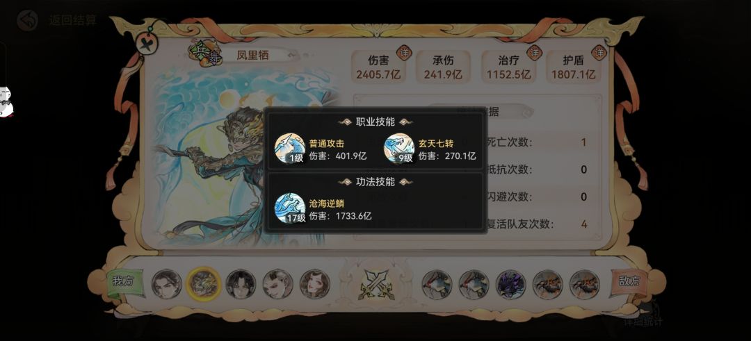 终于打过魔界16阶仙首领了 3