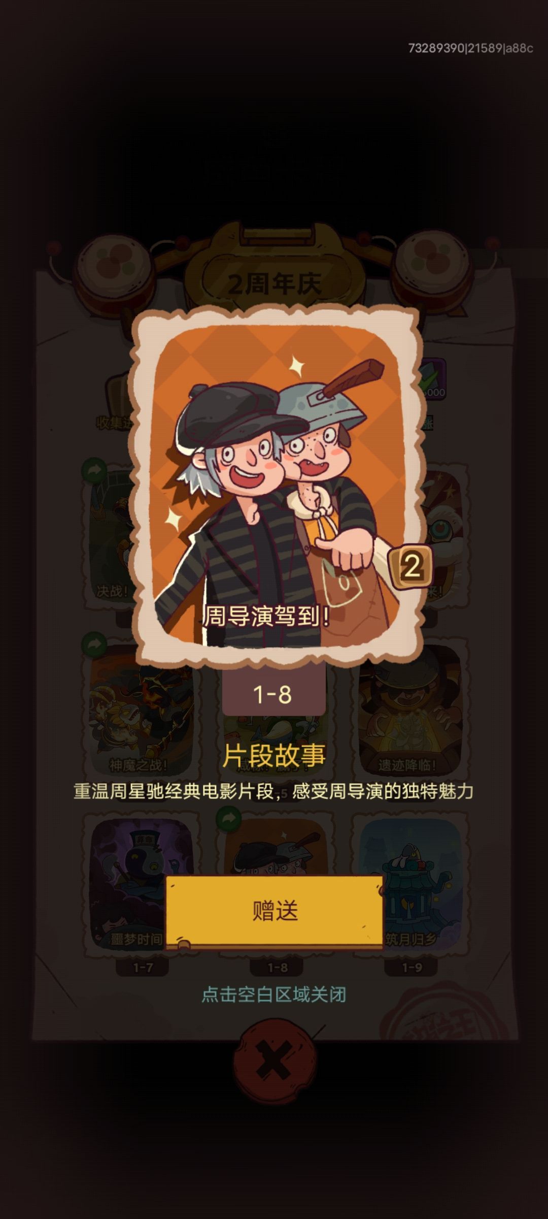 已经换卡完结了 2