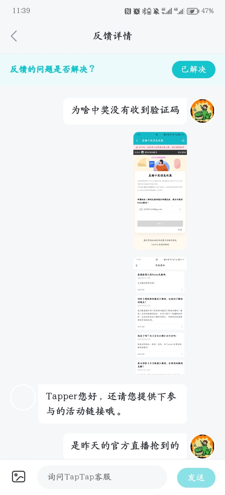 官方活动既然不发干嘛做活动??截图