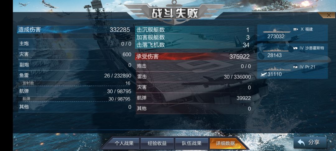 福建依旧空模块锁血 1