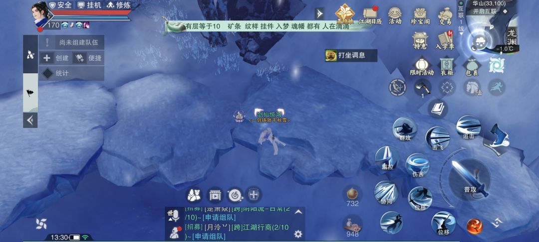PVP养成记 11