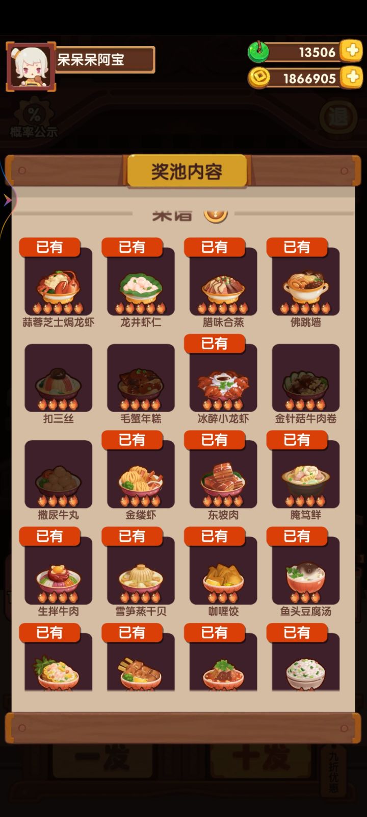 就是这个大大吉！爽！！！截图