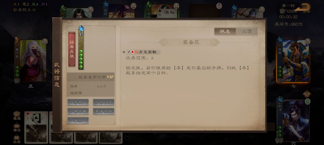 三国杀bug真多 2