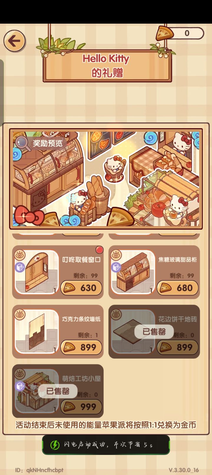 我的休闲时光截图