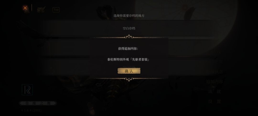闪退 1