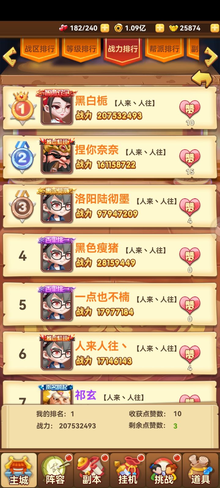 董卓毕业啦截图