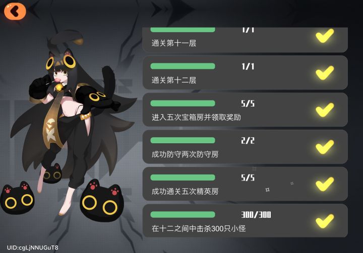 5个月截图
