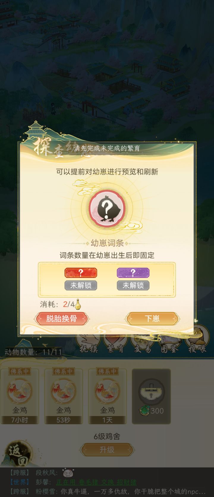 请问现在还能自然生3词条吗?截图