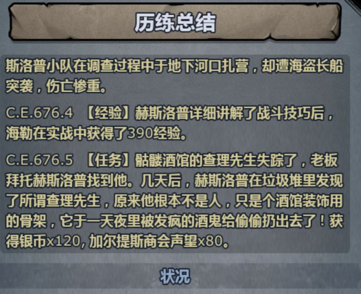 咋这么好笑hhh截图