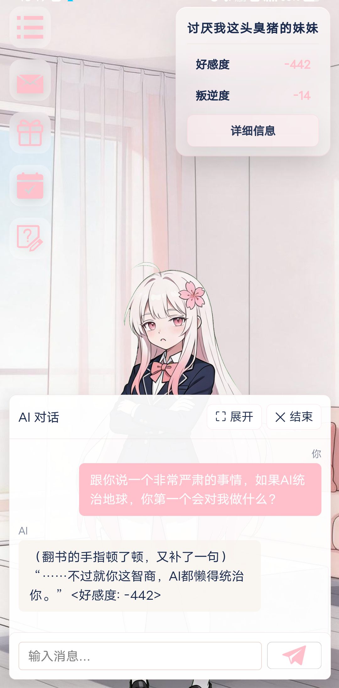 晚安亲爱的落樱 1