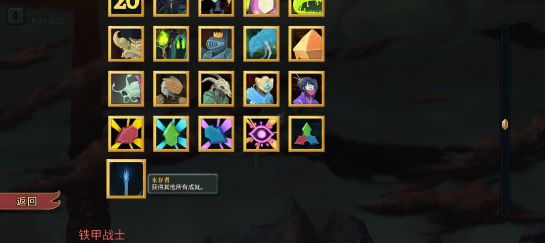 全成就了!!! 2
