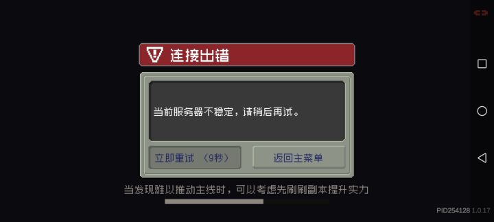 凉屋你出来，齿轮是没了但直接重连是吧干啥截图