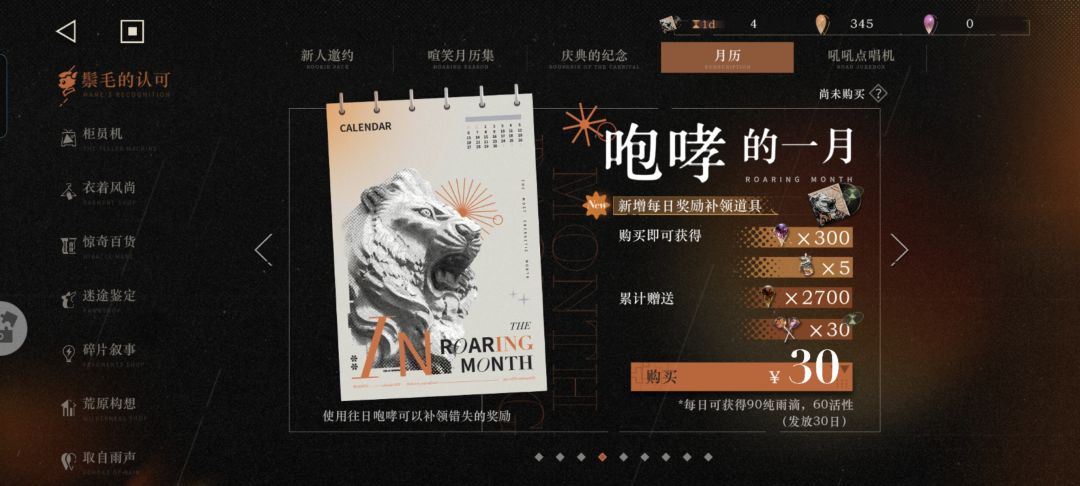 怎么补签啊 1