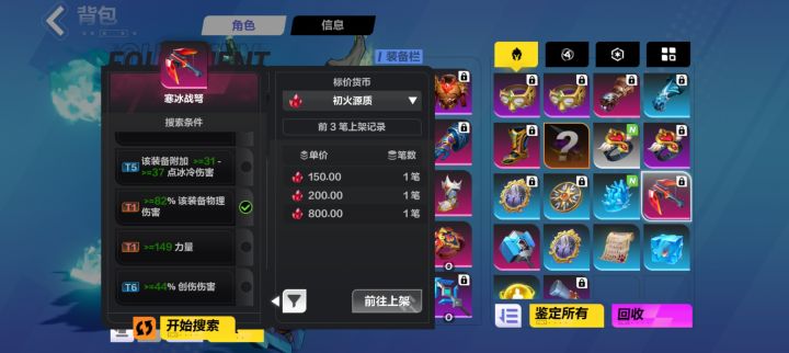 有没有大佬帮忙估下价格截图