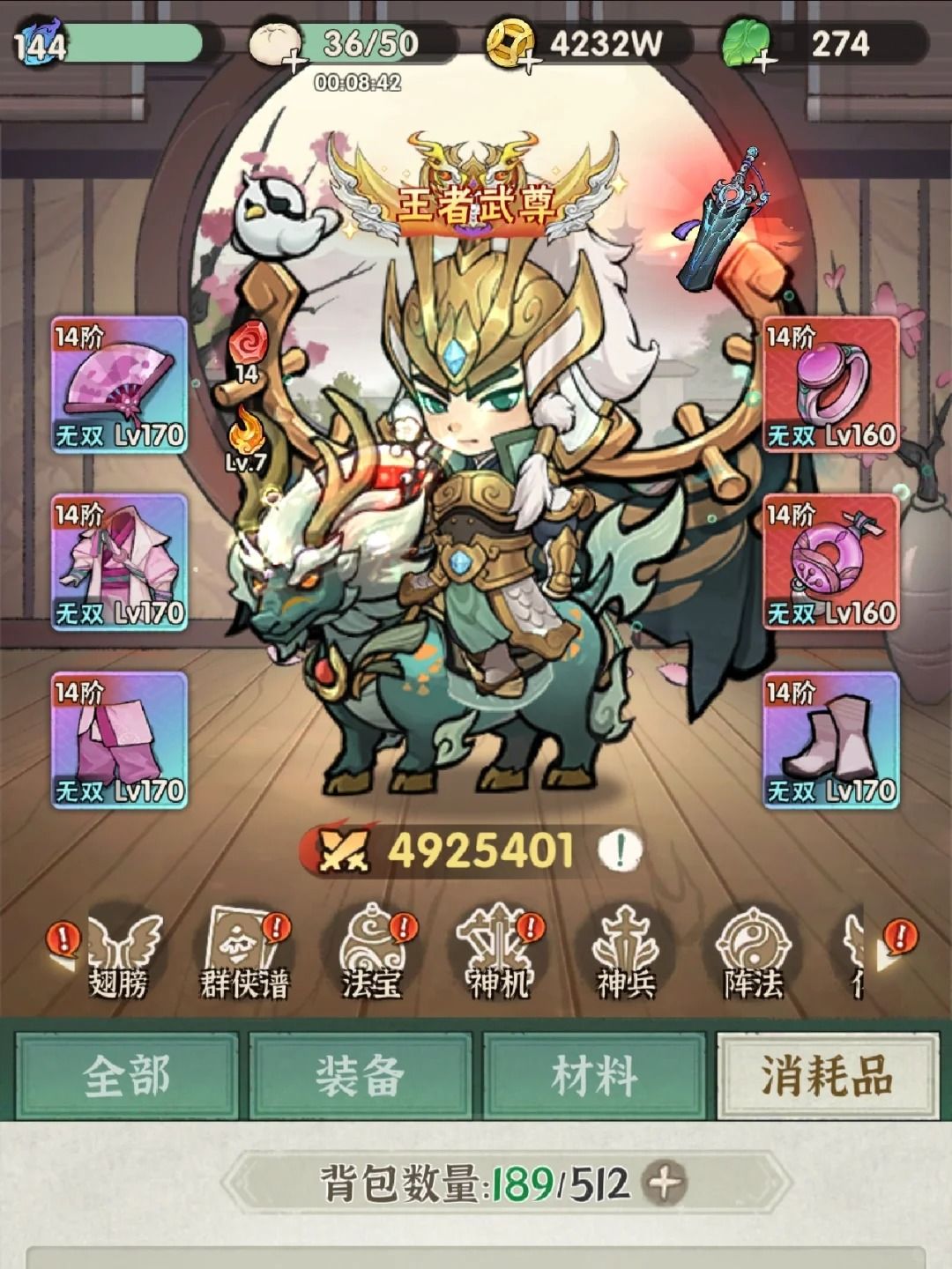行侠仗义五千年最新兑换码合集 2