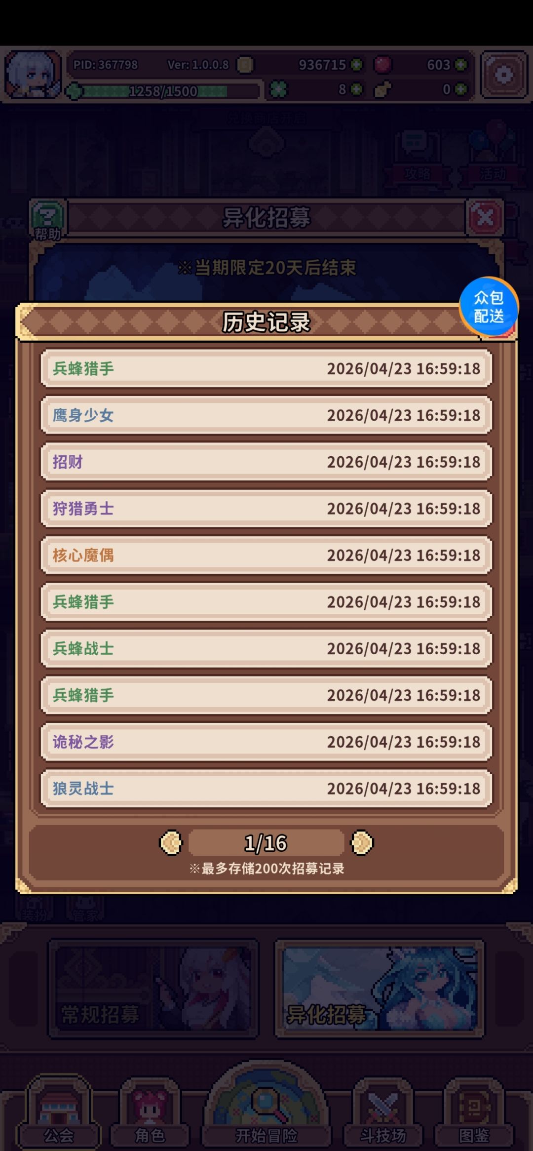 嘿嘿(¬◡¬)✧ 2