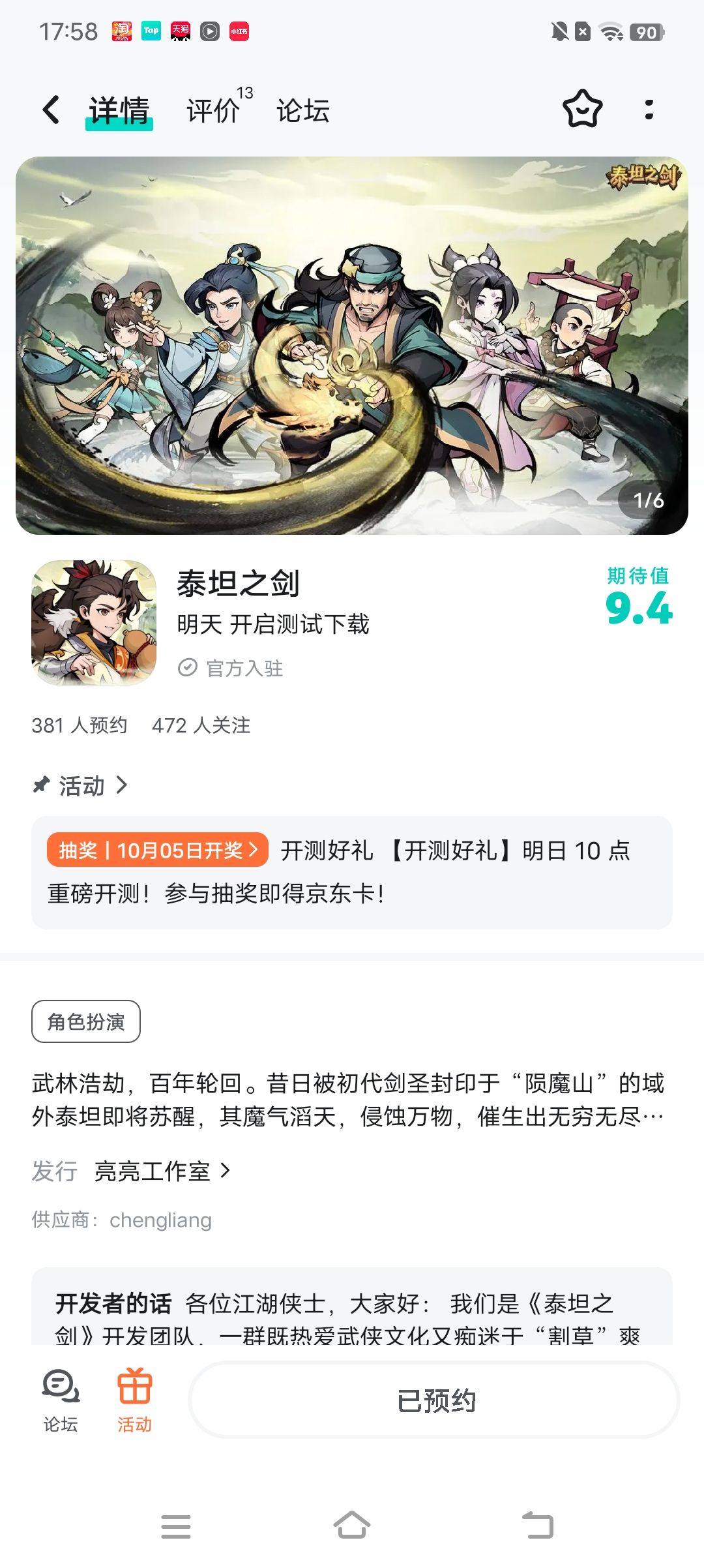TapTap