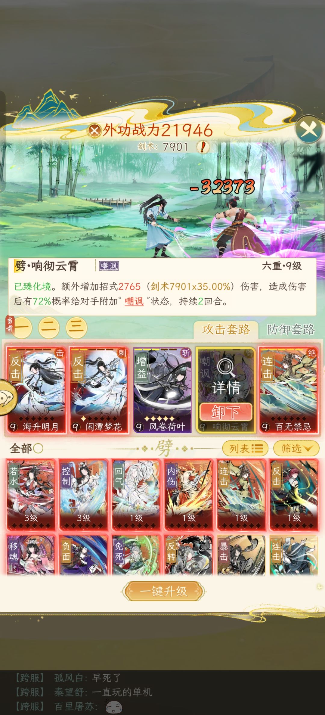 六扇门将不再是飞物，它应现版本最强。截图