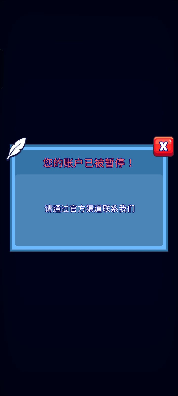 游戏bug截图