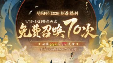 【有奖活动】福至心灵·新春免费70抽许愿帖