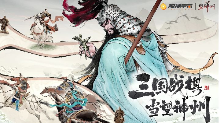 《三国望神州》公测开服全维度新手攻略截图