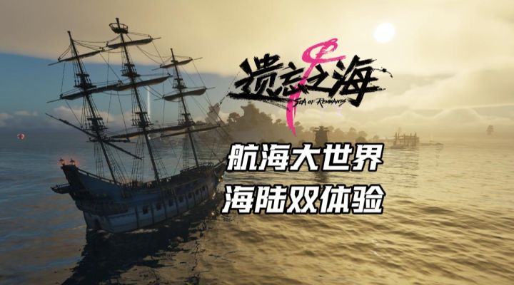 爆笑不停又手心冒汗?这款航海手游太魔性!截图
