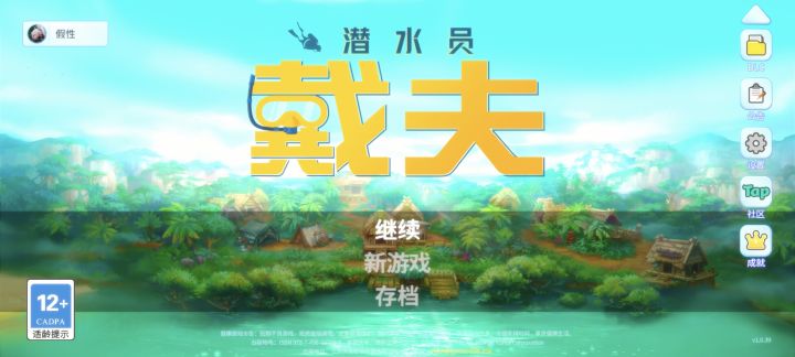 能进游戏,但是点不动,截图