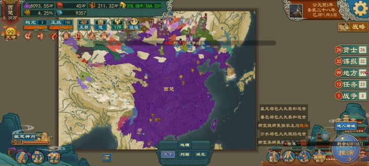 就不能修复一下推演吗?截图