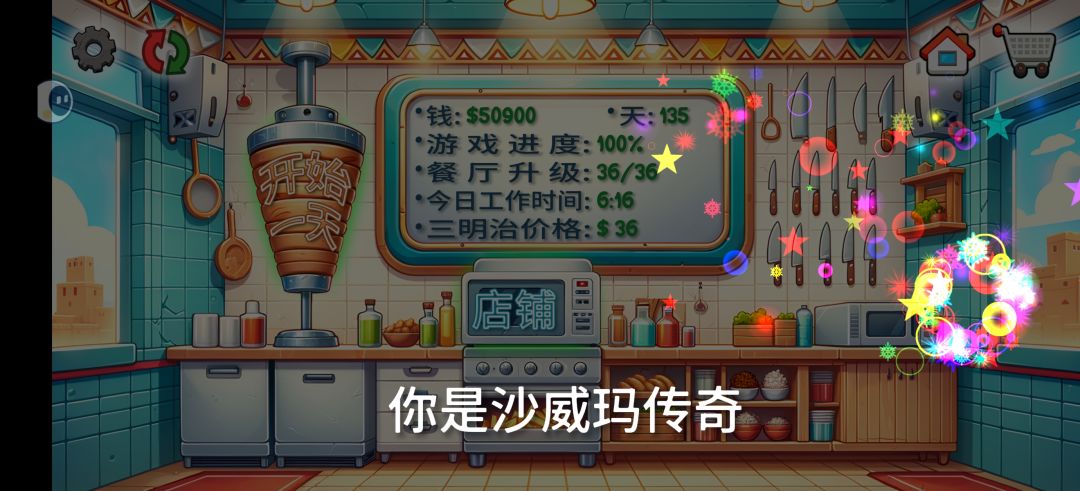 没事滴时候简直是浪费时间好游戏 1
