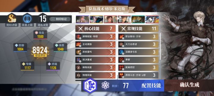 不是哥们截图