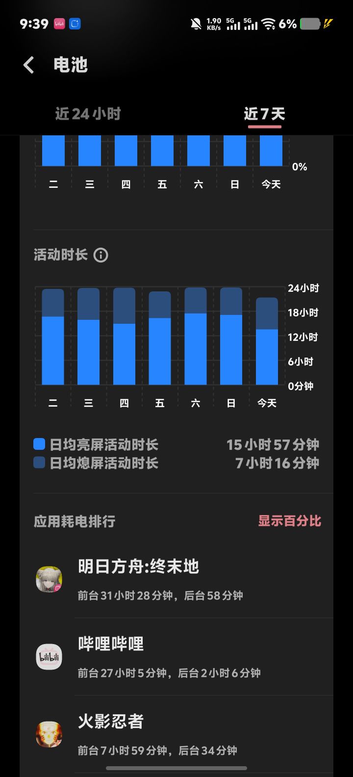累累累截图
