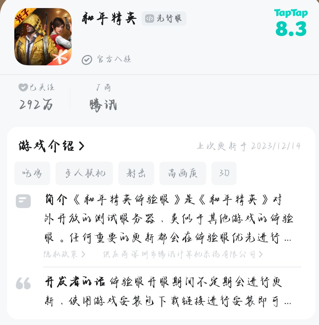 TapTap