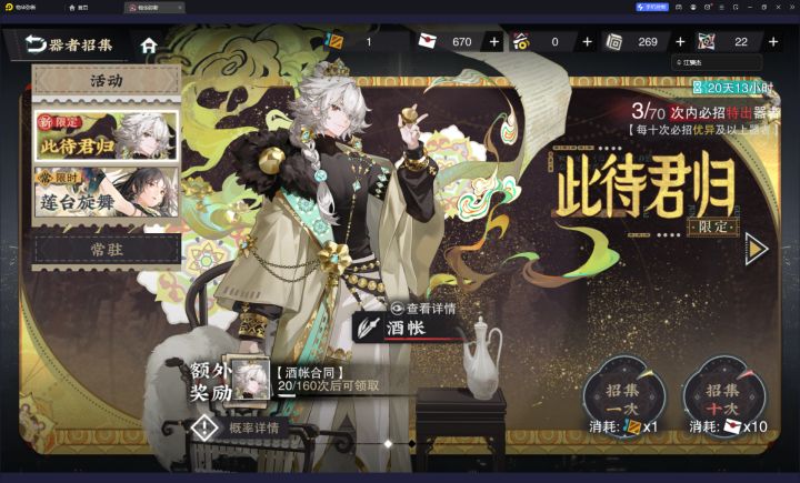结束战斗截图
