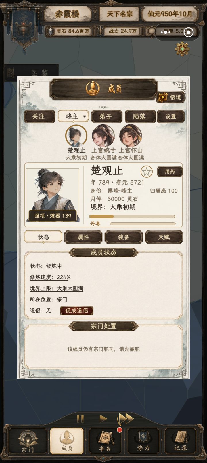 这个不合理,3万多,我现在只有五个人了截图