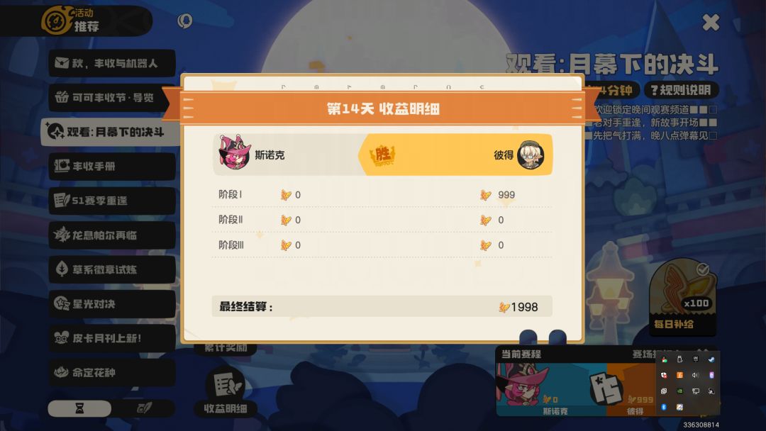 我就知道会爆冷 1