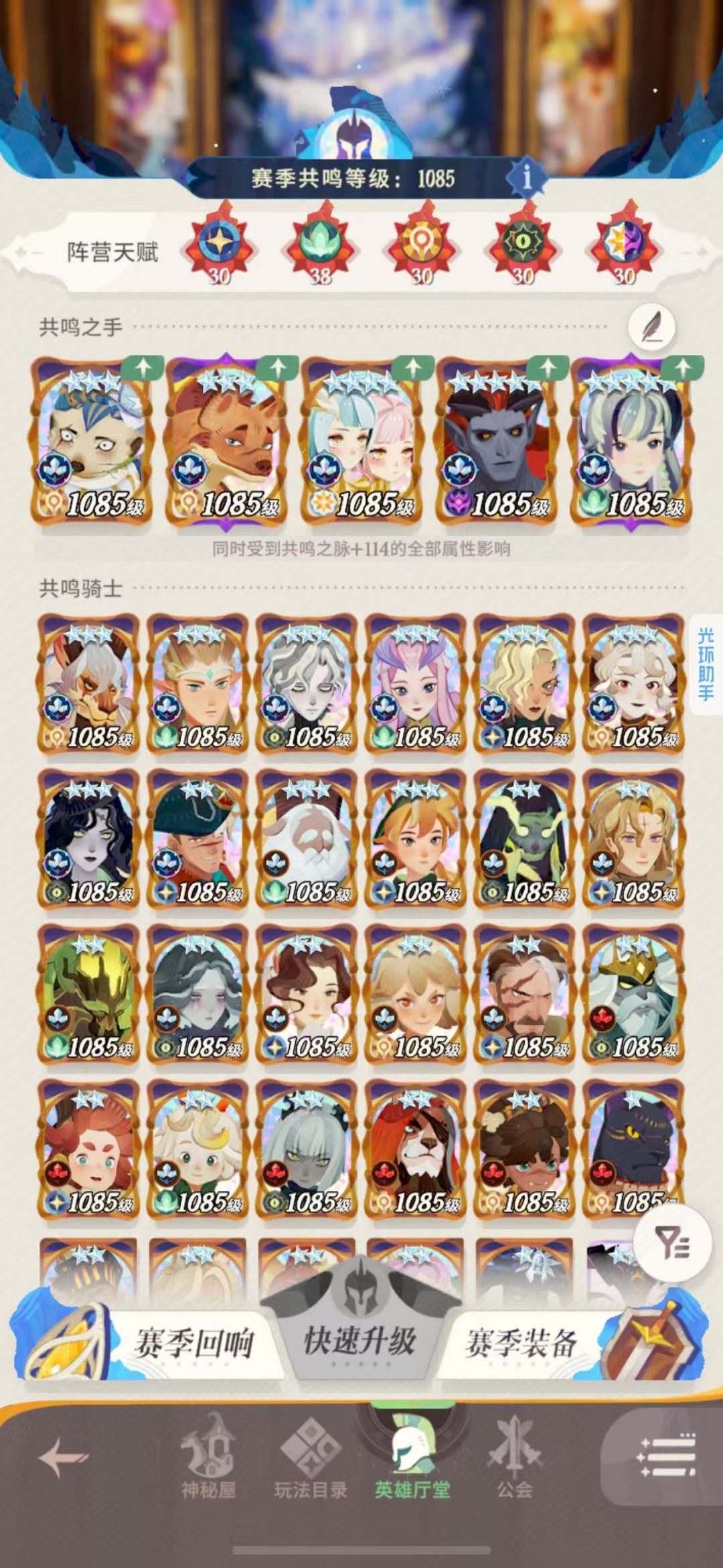 谁四星谁五星 1