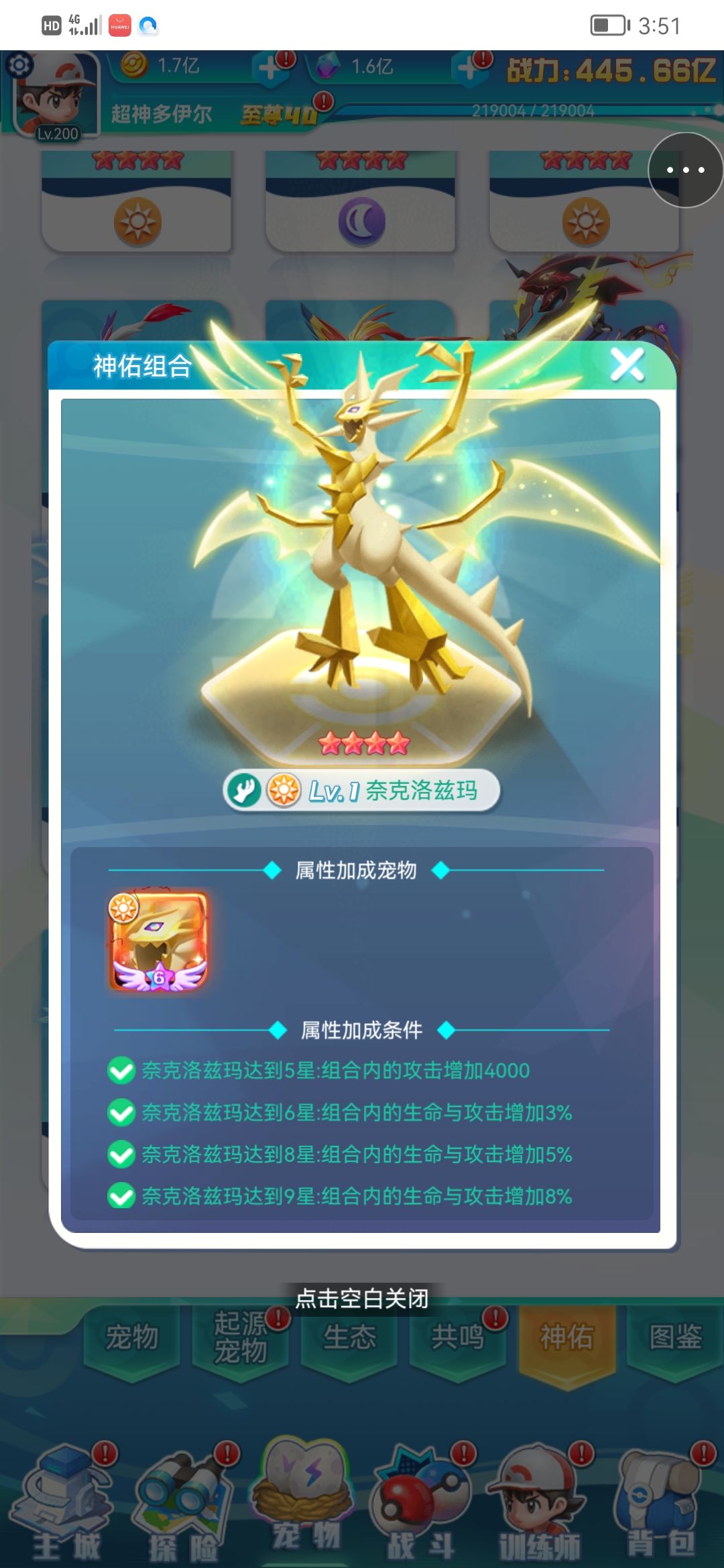 宝可梦 4