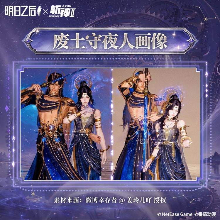 废土开黑局,谁是你的首发队友? 4