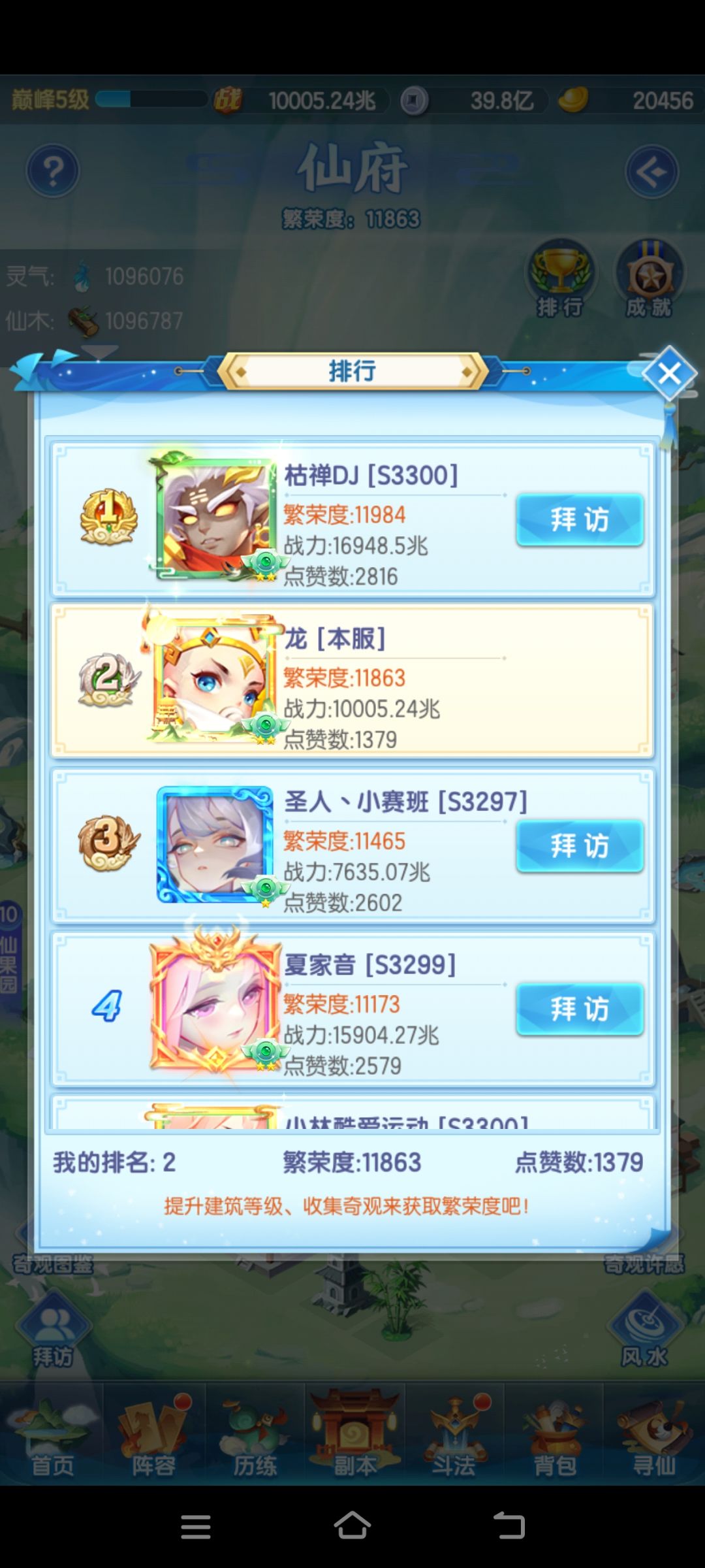 10000兆万年老二 6