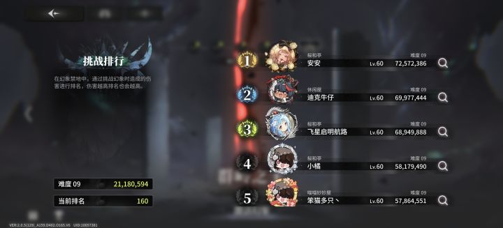 木队还是太权威了截图