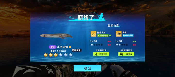 对咯6公斤的鱼给你金杆子拉断线截图
