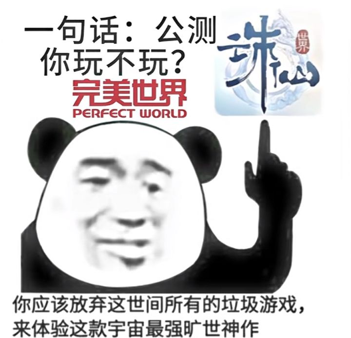 从诛仙世界过来,发现诛仙世界是真不逼氪截图