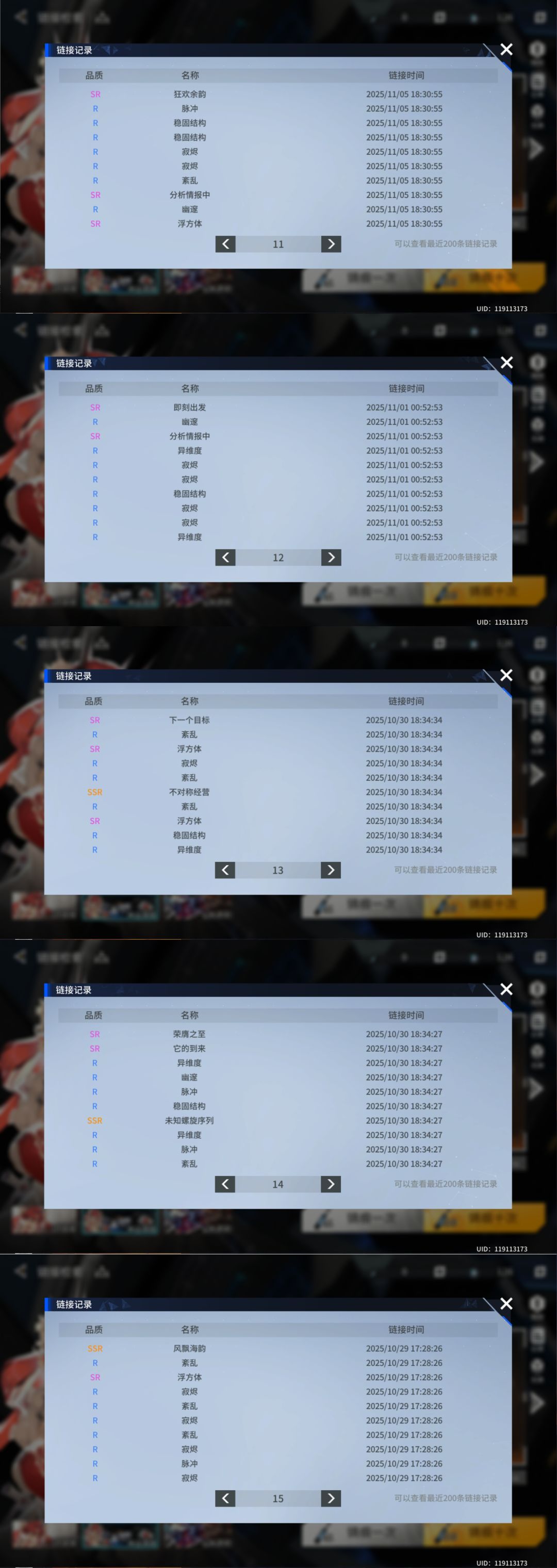 二百抽不是极限 3
