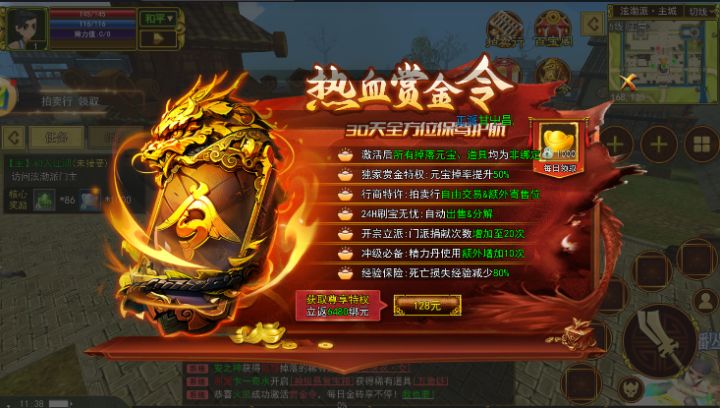 热江手游搬砖攻略:点卡版购买无忧,散人打金赏金令速成!截图